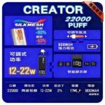 Relx-Creator-22000-Puffs-商品主圖